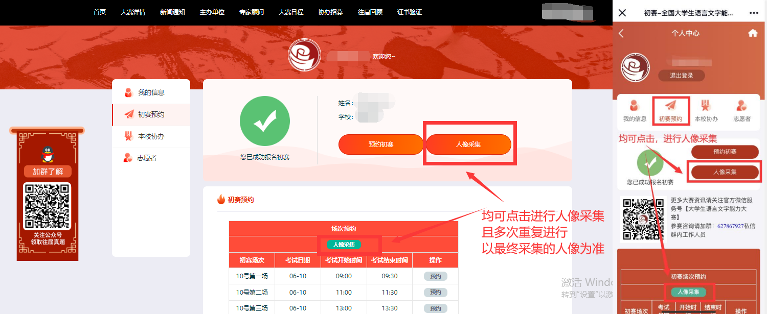 采集副本.png