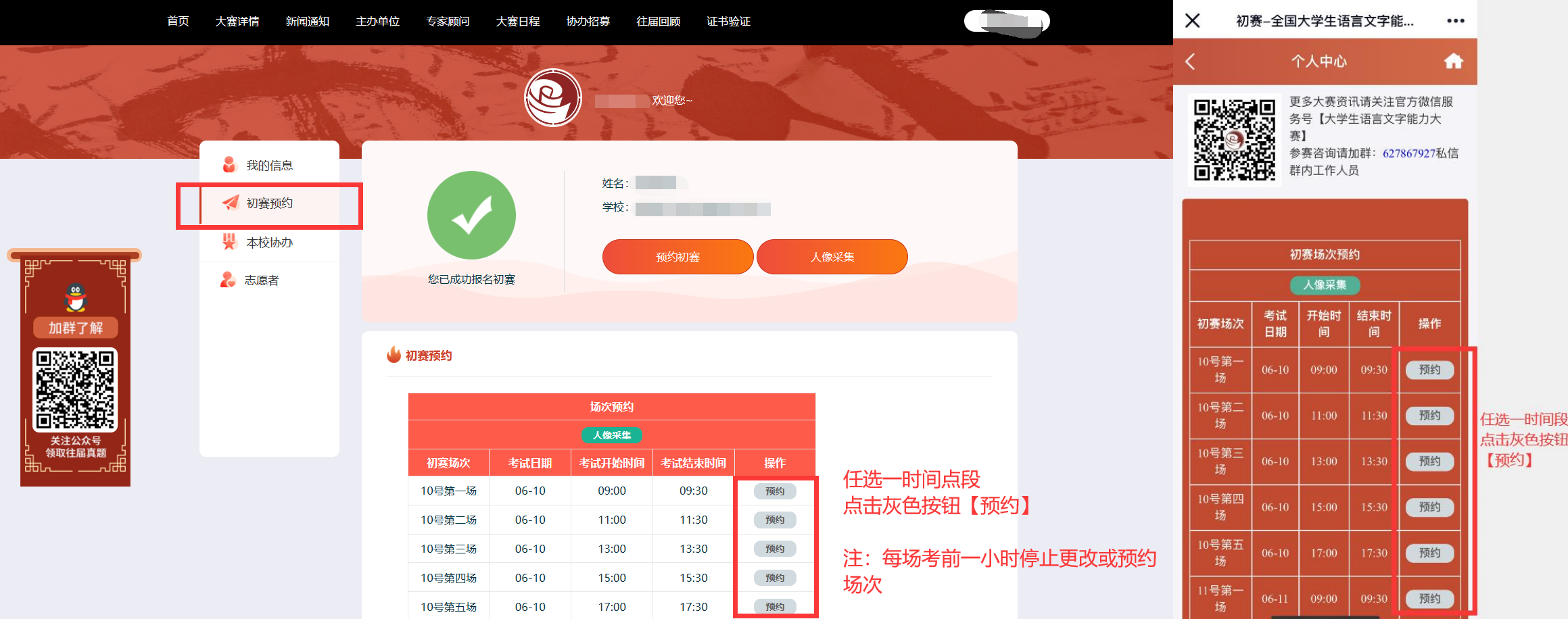 待预约疑问吗1_副本.png