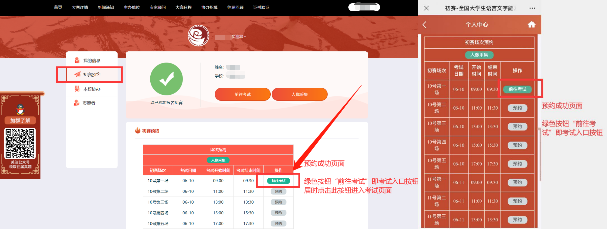 成页面副本.png