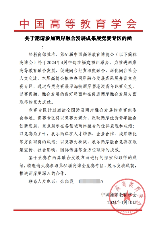 微信图片编辑_20240320150826.jpg